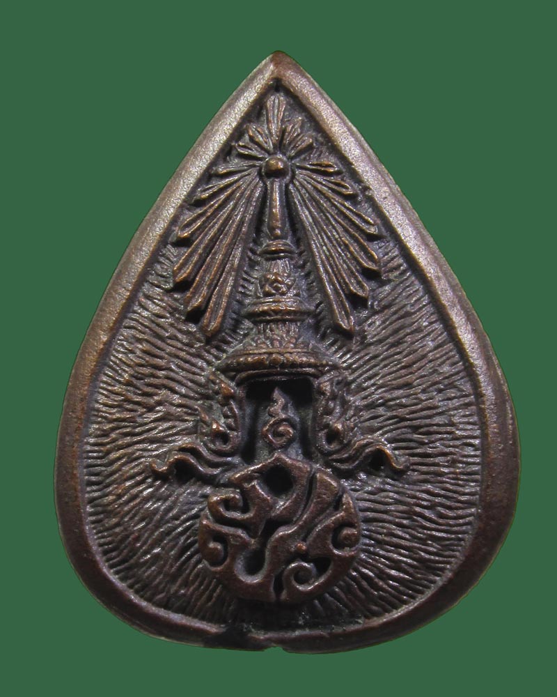 เหรียญหล่อหยดน้ำ หลวงพ่อวัดไร่ขิง ภปร. ปี2522