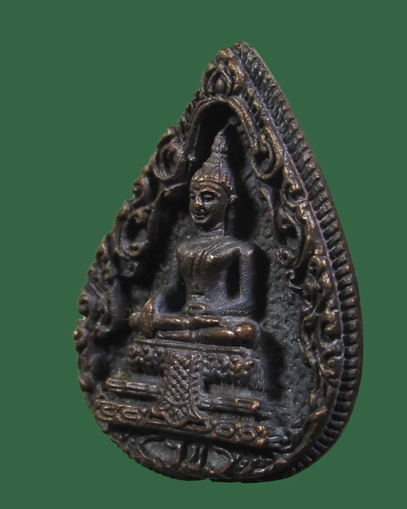 เหรียญหล่อหยดน้ำ หลวงพ่อวัดไร่ขิง ภปร. ปี2522