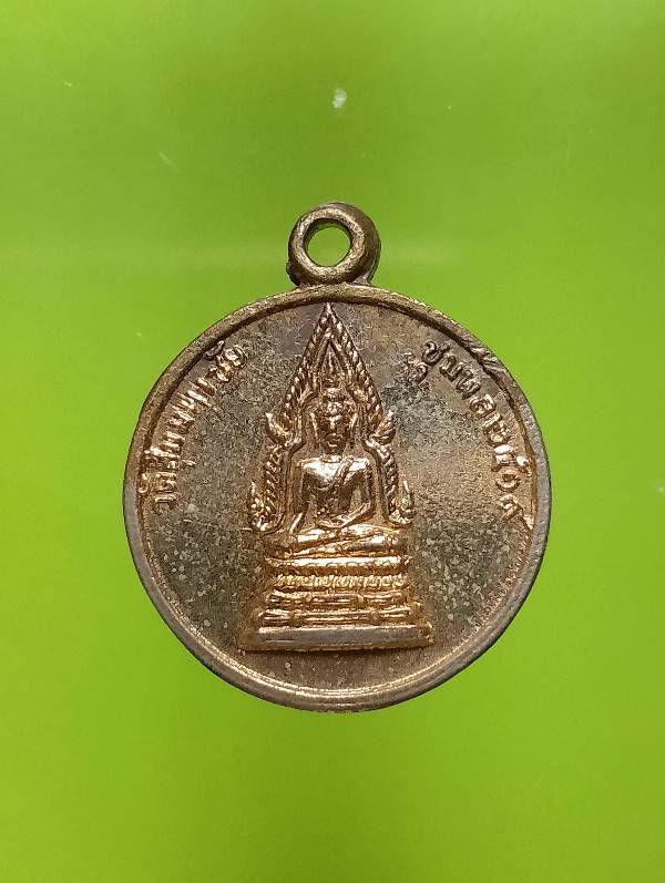 เหรียญพระเจ้าตากสินมหาราช วัดลุ่มมหาชัย ปี๑๙ 