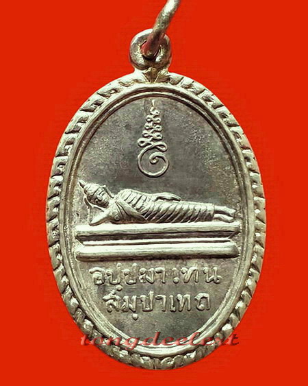 เหรียญพระแท่นดงรัง วัดพระแท่นดงรัง จ.กาญจนบุรี ปี 2512 เนื้อเงิน ห่วงเชื่อม หายาก สวยมากค่ะ