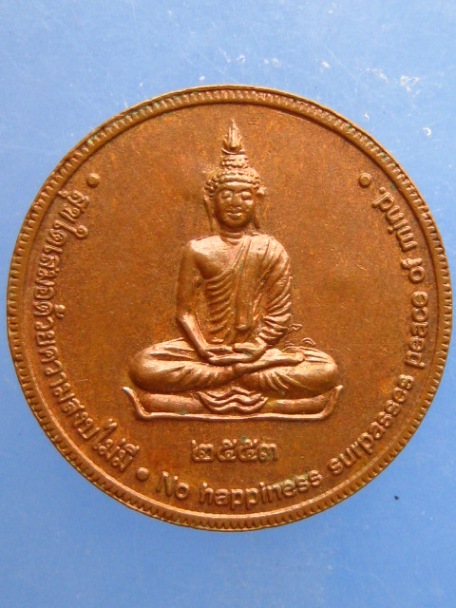 เหรียญหลวงพ่อสุพรรณ วัดประชาสนธิ จ.ประจวบฯ ปี2553