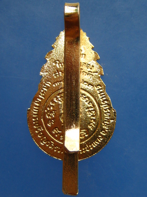 แหนบ พระครูสมุทรวชิรสาร วัดรวก จ.สมุทรปราการ ปี2523