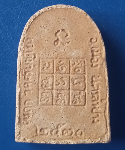 พระผง ครูบาปินตา วัดศรีบุญโยง ลำปาง ปี2530