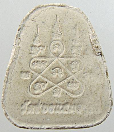 ๒๐ พระปิดตา วัดช่องแสมสาร ชลบุรี