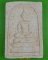 สมเด็จครูบาสิน วัดศรีฐานนอก ยโสธร .3868.