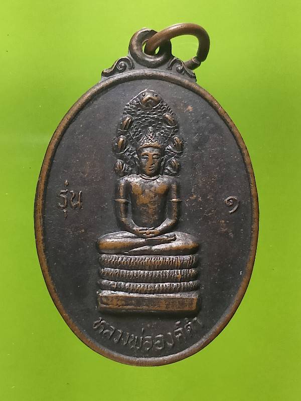 เหรียญรุ่น๑หลวงพ่อปรือ อาภากโร หลังหลวงพ่อดำ  วัดกุดเวียน ตาพระยา สระแก้ว 