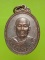 เหรียญหลวงพ่อพันธ์ วัดเขาล้อ นครสวรรค์ 