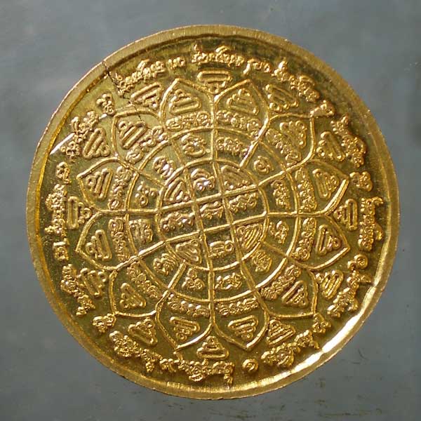 เหรียญปี39 พระครูวรเวชโกศล วัดเวฬุวัน ปทุมธานี