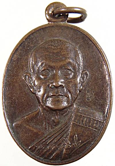 เหรียญหลวงป๋าพระอาจารย์เสริมชัย วัดหลวงพ่อสด จ ราชบุรี ตอกโค็ด รุ่นประสบการณ์ ๓ ชายแดนใต้