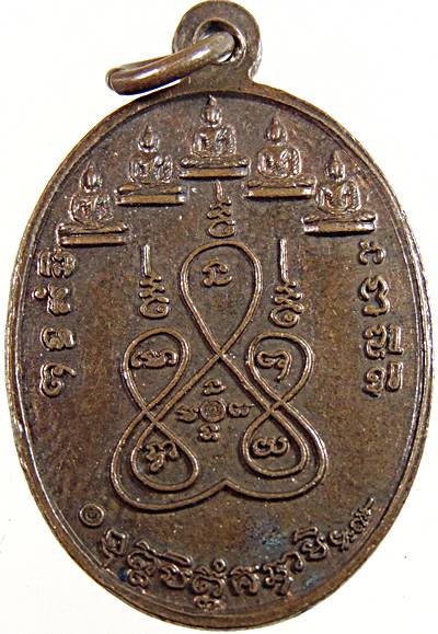 เหรียญหลวงป๋าพระอาจารย์เสริมชัย วัดหลวงพ่อสด จ ราชบุรี ตอกโค็ด รุ่นประสบการณ์ ๓ ชายแดนใต้