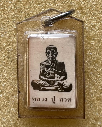 รูปถ่ายหลวงปู่ทวด วัดช้างไห้ หลังตะกรุด ปี02 มีอยู่ในหนังสือ ทำเนียบ หลวงปู่ทวด วัดช้างไห้