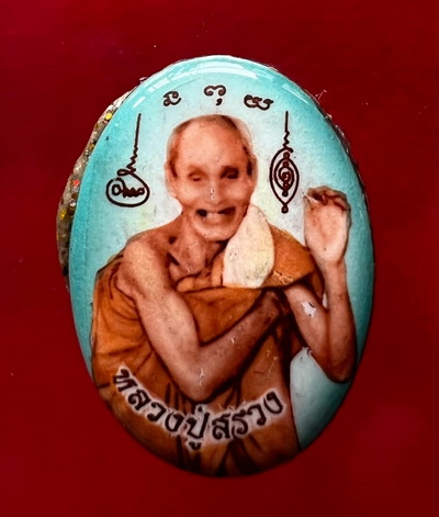 ล็อกเก็ต หลวงปู่สรวง ปางประทานพร ปี39 หลังอุดมวลวิเศษ พระนาคปรก,พลอยเสก,ตระกรุด 3 กษัตริย์ และจีวร