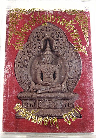 สมเด็จองค์ปฐมบรมจักรพรรดิ์ พระทันตธาตุภูฏาน