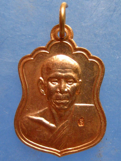 เหรียญหลวงปู่สรวง วัดป่าศรีฐานใน ยโสธร ปี2547