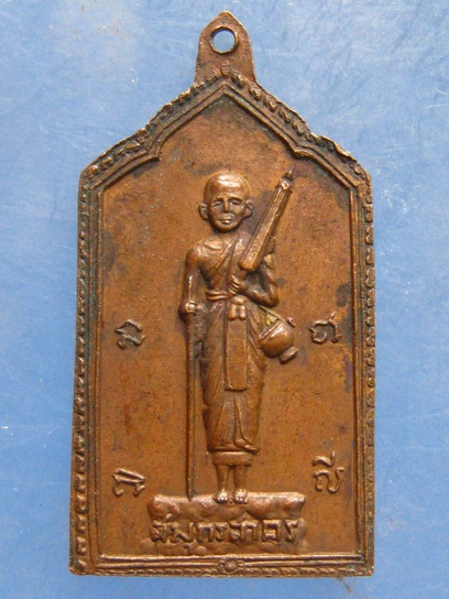 เหรียญพระพุทธ วัดอ่างทอง สมุทรสาคร ปี2525