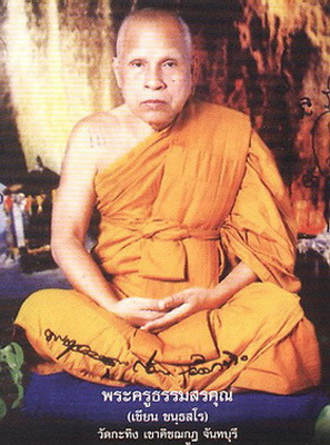 ท้าวเวสสุวรรณ เขาคิชฌกูฏ จันทบุรี ปีพ.ศ.2558 พร้อมกล่องเดิมจากวัด ไม่ผ่านการใช้