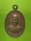 เหรียญหลวงพ่อพลัด วัดเฉลิมอาสน์  โฑธาราม ราชบุรี 
