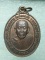 เหรียญหลวงปู่พิมพา วัดหนองตางู  นครสวรรค์  รุ่นปลอดภัย 