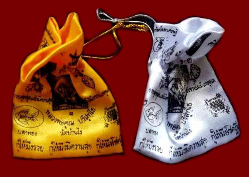 ถุงทรัพย์เศรษฐี ถุงเงิน-ถุงทอง ลพ.คูณ วัดบ้านไร่ "รุ่น๑ เสาร์๕ทรัพย์เศรษฐี ปี2538"
