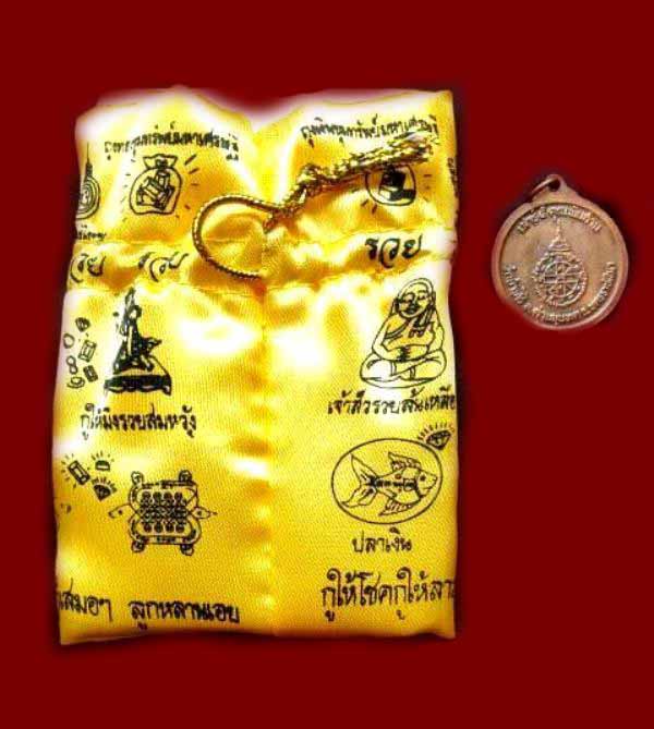 ถุงทรัพย์เศรษฐี ถุงเงิน-ถุงทอง ลพ.คูณ วัดบ้านไร่ "รุ่น๑ เสาร์๕ทรัพย์เศรษฐี ปี2538"