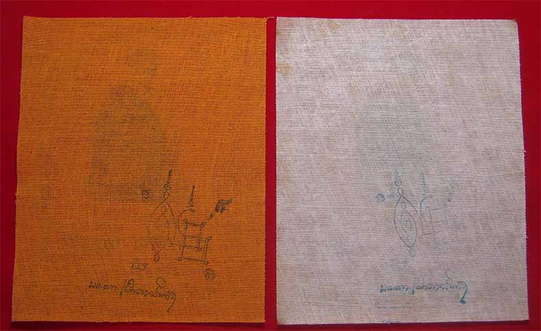 ครบชุดผ้ายันต์รุ่นแรก หลวงปู่ขาว อนาลโย วัดถ้ำกลองเพล อุดรธานี 2 ผืน*218