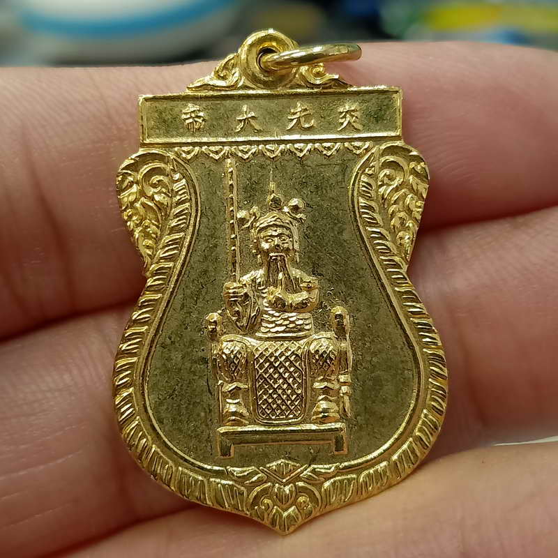 A2-เหรียญเจ้าพ่อพระเพลิง รุ่นสร้างศาล ตลาดพลู กรุงเทพ กะไหล่ทอง