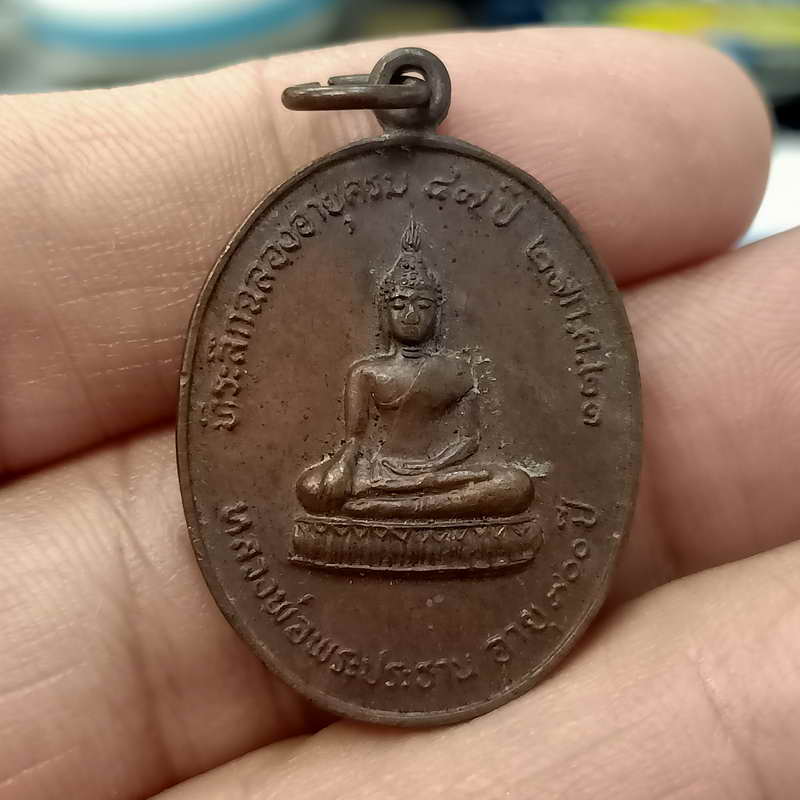 A8-พระประธาน หลังพระครูนนทปัญญาวิมล ฉลองอายุ 87 ปี วัดชลอ จ.นนทบุรี ปี 2521 