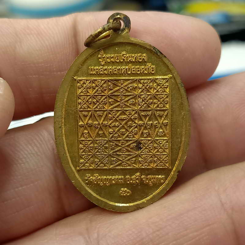 A9-เหรียญเพชรฉลูกรรณ์มหามุนี ร่ำรวยเงินทอง แค้วคลาดปลอดภัย ออกวัดธัญญาราม อ.สวี จ.ชุมพร ปี 2556