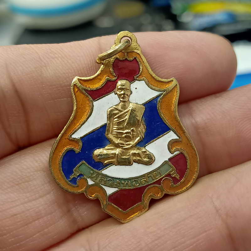 A17-หลวงพ่อสาย รุ่นพิเศษ วัดรวกพระประแดง จ.สมุทรปราการ กะไหล่ทอง ลงยาลายธงชาติ