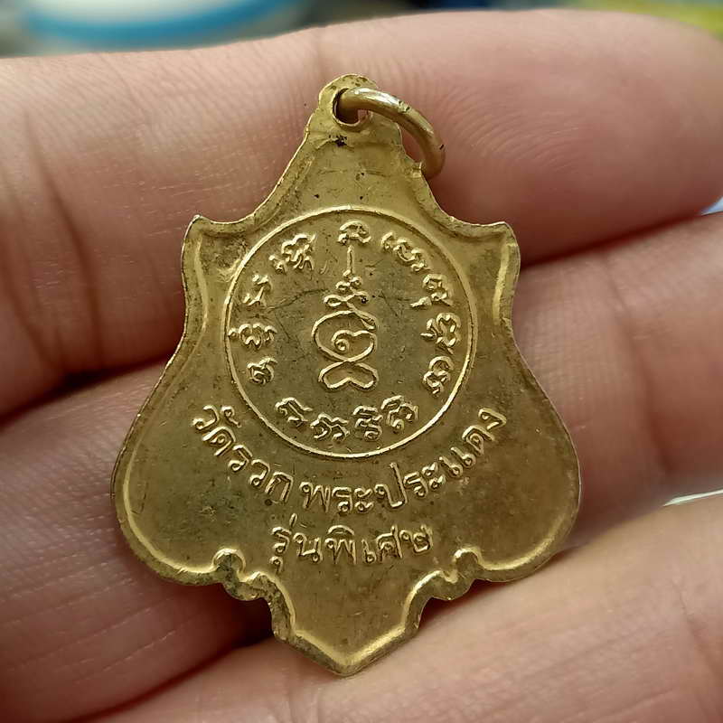 A17-หลวงพ่อสาย รุ่นพิเศษ วัดรวกพระประแดง จ.สมุทรปราการ กะไหล่ทอง ลงยาลายธงชาติ