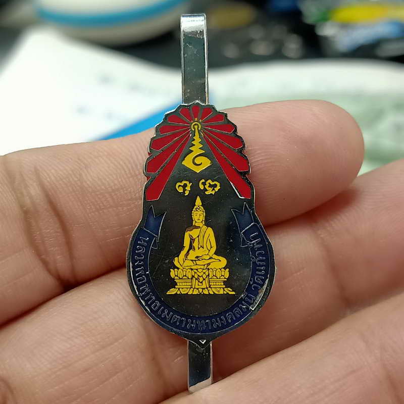 A16-แหนบพระพุทธเมตตามหามงคลมุนี วัดแก้วฟ้า จ.อยุธยา ***สภาพใหม่ไม่เคยใช้