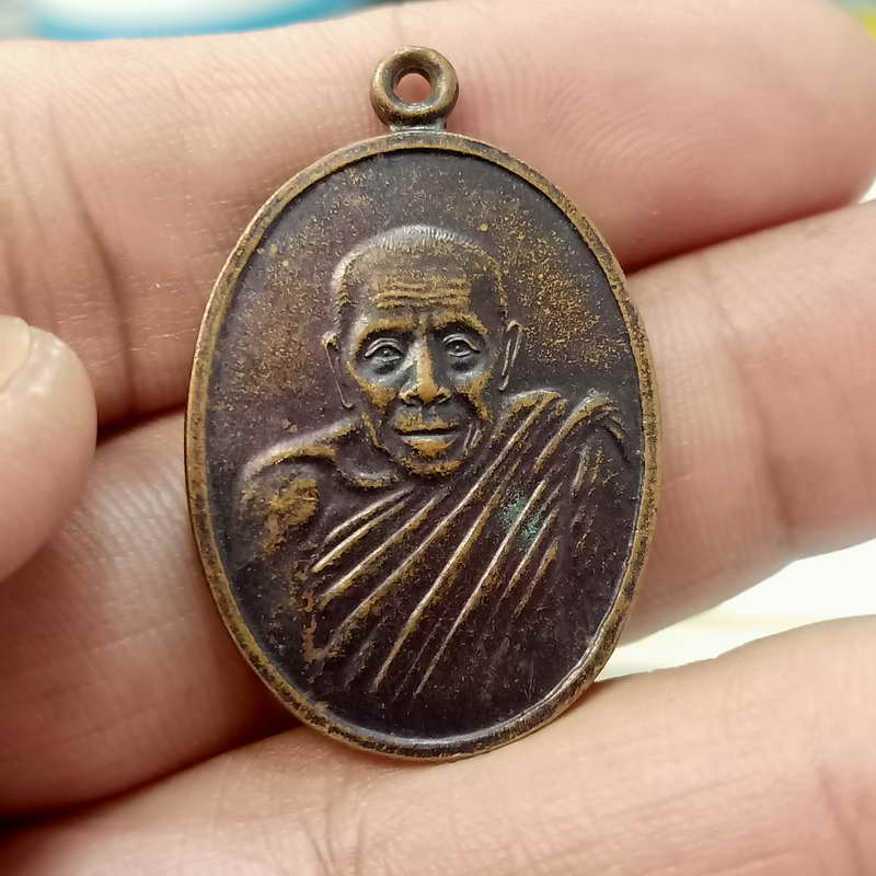 A14-เหรียญพ่อท่านกลาย ที่ระลึก 7 รอบ วัดเขาขุนพนม จ.นครศรีธรรมราช