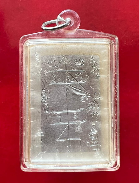 รูปถ่ายหลวงปู่สรวง เทวดาเดินดิน ด้านหลังแผ่นเงิน มีจารหลวงปู่ อักขระและรูปว่าว พร้อมเลี่ยมกรอบกันน้ำ