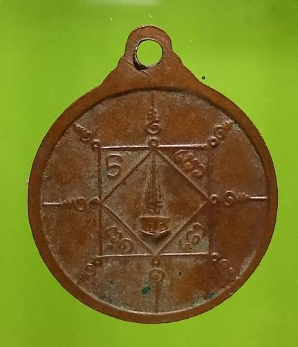 เหรียญหลวงปู่พร(ขาว) วัดบ้านนาเยีย อ.อำนาจเจริญ อุบลราชธานี