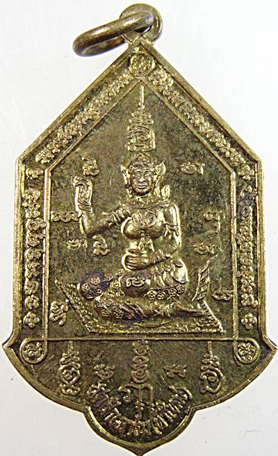 ๒๐ เหรียญนางกวัก วัดสำเภาล่ม อยุธยา