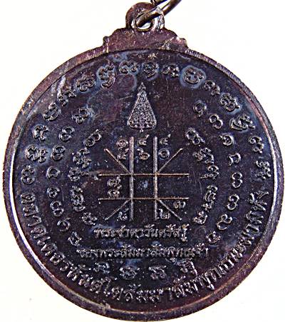 ๒๐ เหรียญตถาคเตอรหันต์โต วัดพุทธางกูรวรประดิษฐ์ จ สุรินทร์