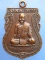 เหรียญหลวงพ่อเคน วัดดงเศรษฐี จ.อุทัยธานี