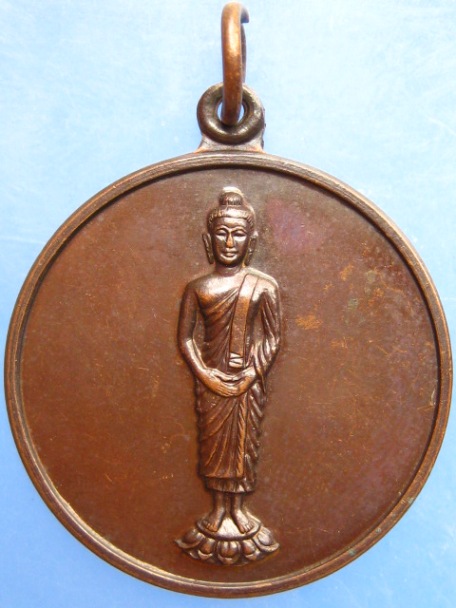 เหรียญพระพุทธ มูลนิธิ พระเจ้าวรวงศ์เธอพระองค์เจ้าอาทิตย์ทิพอาภา