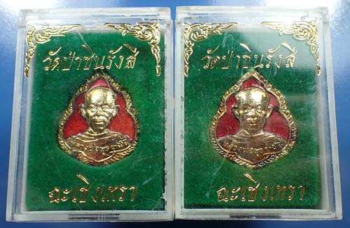 แพ็คคู่แท้ลงยาสวยกริ๊บเหรียญหลวงพ่อพุธ ฐานิโย ลงยาหลังพระพุทธโสธร*228