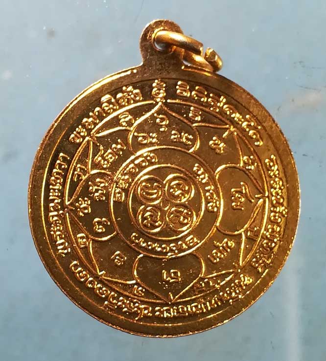 เหรียญหลวงพ่อทองคำ ถ้ำวัวแดง ชัยภูมิ