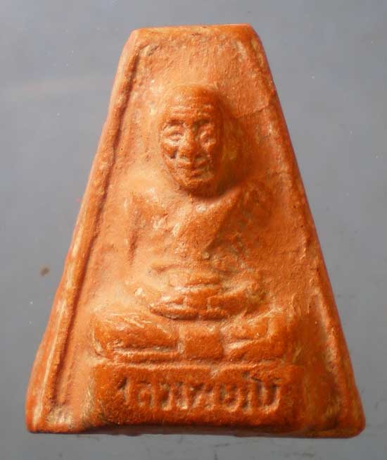 หลวงพ่อโบ ปี09 วัดศิลาชลเขต นครศรีธรรมราช