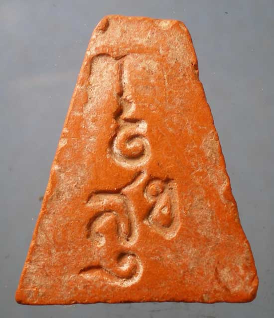 หลวงพ่อโบ ปี09 วัดศิลาชลเขต นครศรีธรรมราช