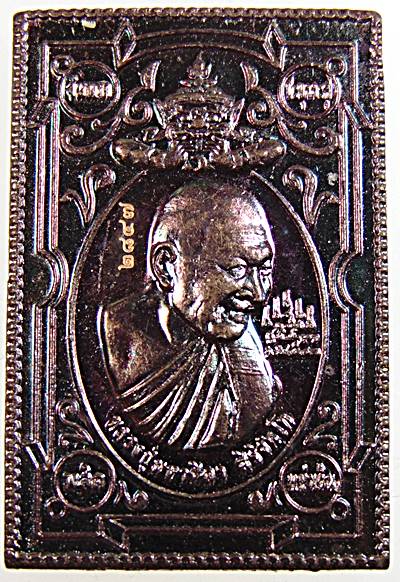 เหรียญแสตมป์ สุริยัน-จันทรา หลวงปู่มหาศิลา สิริจันโท พระอาจารย์สุริยันต์ โฆสปัญโญ