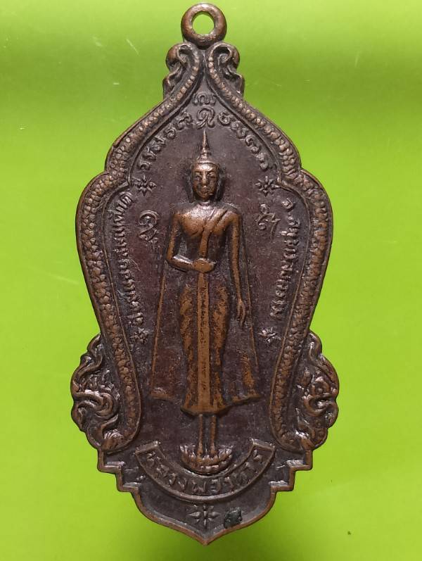 เหรียญหลวงพ่อวิหาร วัดประชาโฆษิตาราม สมุทรสงคราม ปี๓๐ 