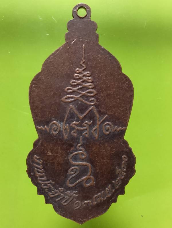 เหรียญหลวงพ่อวิหาร วัดประชาโฆษิตาราม สมุทรสงคราม ปี๓๐ 