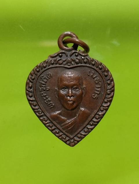 เหรียญพระครูสถิต เมธากร วัดตรอกนองล่าง อ.ขลุง จันทบุรี 