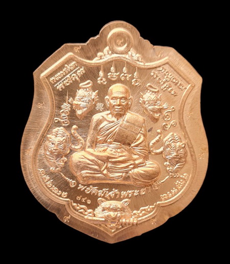 เคาะแรกแดง..พยัคฆ์เจ้าพระยา ๖๓..ทองแดงไม่ตัดปีก ตอก ๙ รอบ # ๗๔๑..ลพ.พัฒน์ วัดห้วยด้วน 