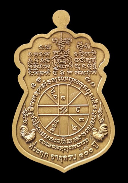 เคาะแรกแดง..ไตรมาส รวย รวย รวย ๖๔..สัมฤทธิ์ชาตินลงยาแดง # ๓๙๔..ลพ.พัฒน์ วัดห้วยด้วน นครสวรรค์ 