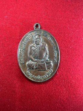 เหรียญหลวงพ่อทรัพย์ วัดตลุกปี๑๙