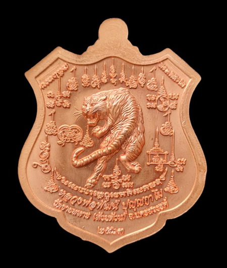 เคาะแรกแดง..พยัคฆ์เจ้าพระยา ๖๓..ทองแดงหน้ากากทองทิพย์ # ๖๘๘..ลพ.พัฒน์ วัดห้วยด้วน จ.นครสวรรค์ 